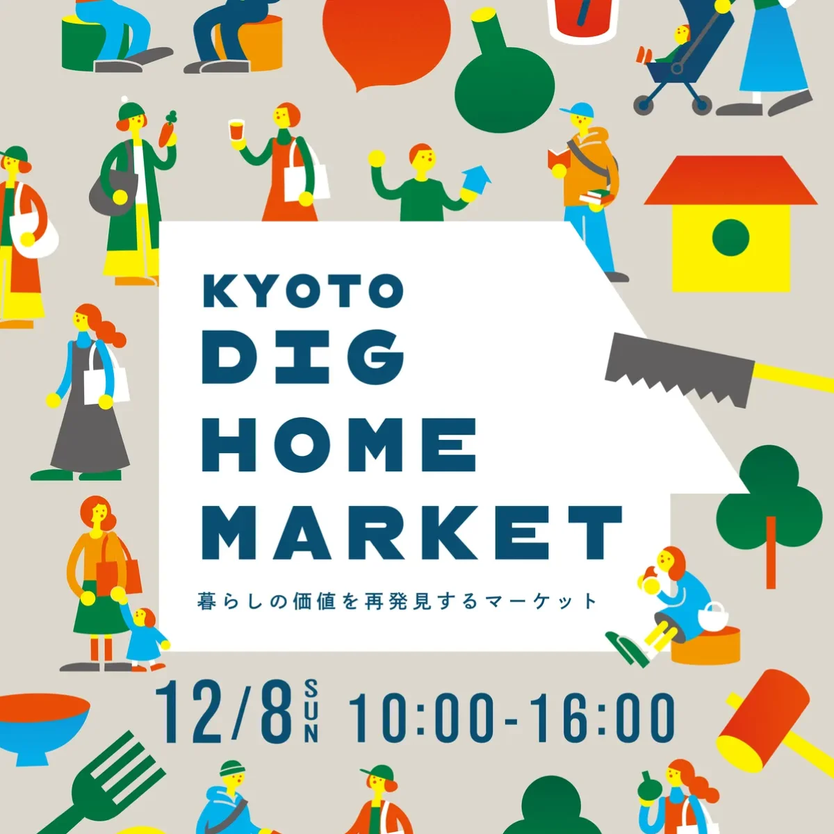 KYOTO DIG HOME MARKET